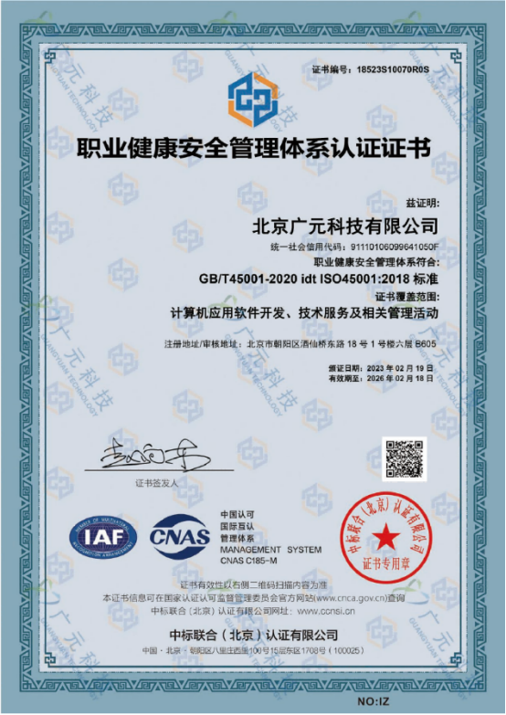 職業(yè)健康管理體系認(rèn)證.png